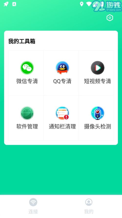 闪电WiFi伴侣 便捷网络连接与安全守护