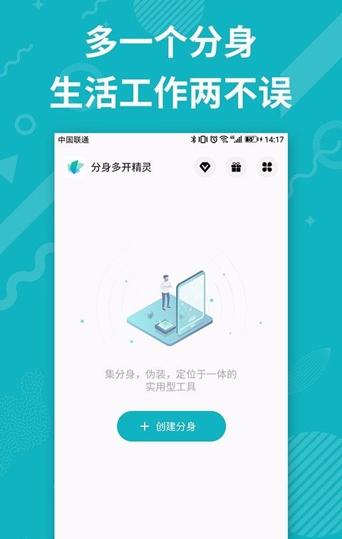 App分身多开 安卓免费下载与信息安全指南
