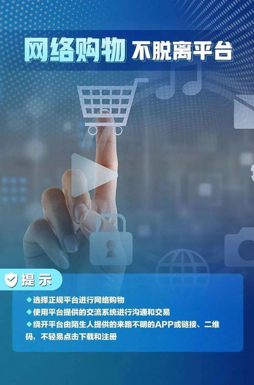 网络安全 那些无形中侵吞你个人信息的“花招”与信息安全软件开发