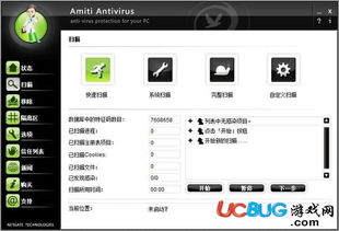 Amiti Antivirus V25.0.120 您的全能系统安全防护卫士