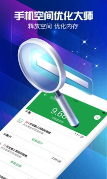 缓存清理大师App免费下载指南 安卓最新版1.0.9获多特、安卓网推荐，守护隐私与性能